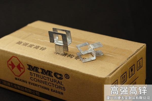 HC-1238_H型夹-H型扣件-Panel Clips-H件-OSB木板夹-Plywood Clips